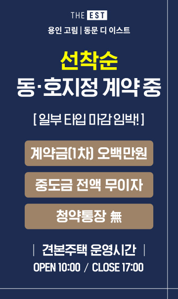 선착순 동호지정